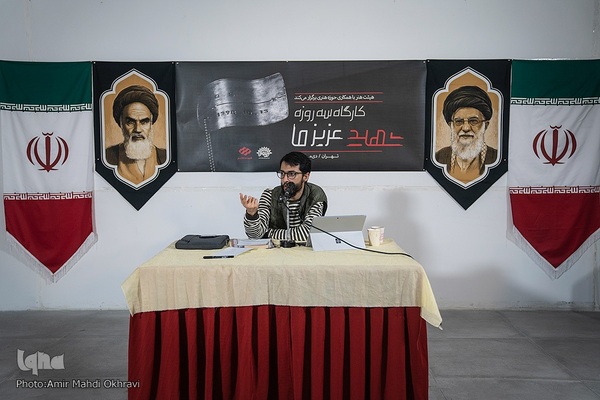 رویداد کارگاه سه ‌روزه شهید عزیز