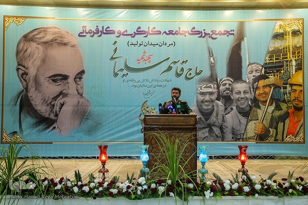 تجمع بزرگ جامعه کارگری و کارفرمائی به مناسبت ایام سالگرد حاج قاسم سلیمانی