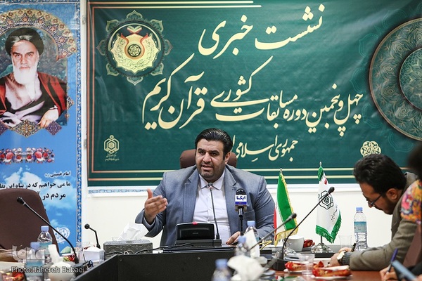 نشست خبری بخش آوایی چهل و پنجمین دوره مسابقات سراسری قرآن کریم