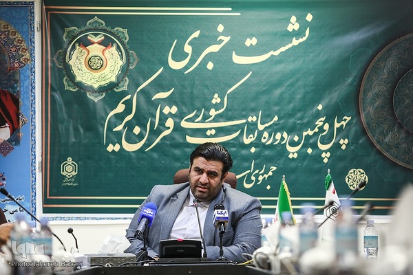 نشست خبری بخش آوایی چهل و پنجمین دوره مسابقات سراسری قرآن کریم