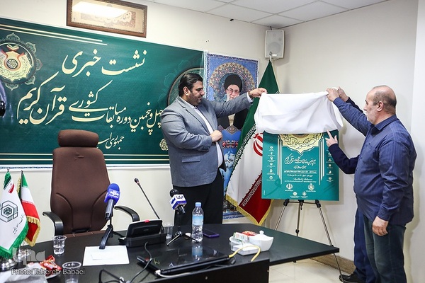 نشست خبری بخش آوایی چهل و پنجمین دوره مسابقات سراسری قرآن کریم