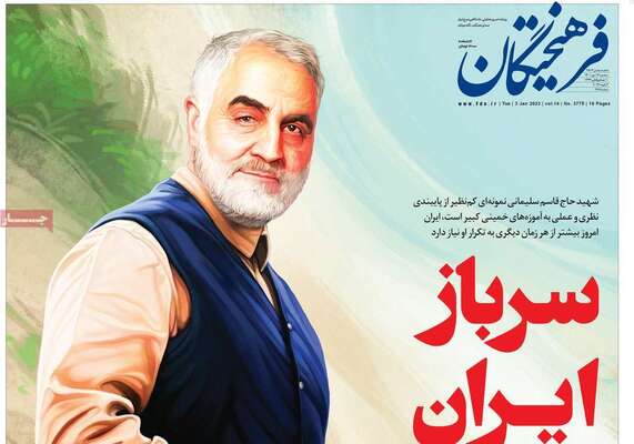 روزنامه فرهیختگان