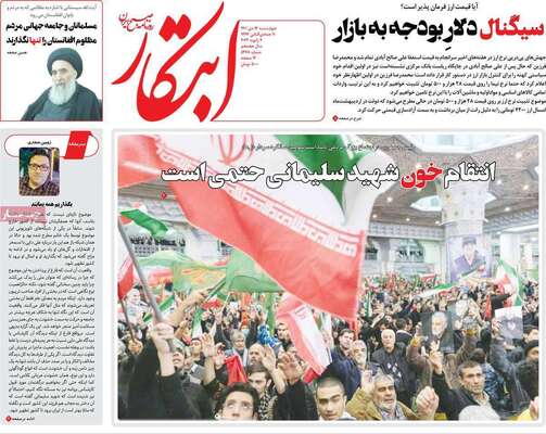 روزنامه ابتکار