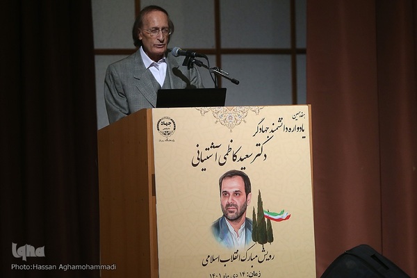 آیین هفدهمین سالروز درگذشت دانشمند‌جهادگر دکتر سعید کاظمی آشتیانی، بنیانگذار پژوهشگاه رویان جهاددانشگاهی