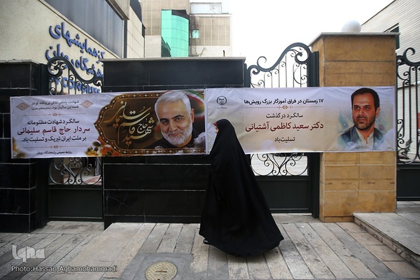 آیین هفدهمین سالروز درگذشت دانشمند‌جهادگر دکتر سعید کاظمی آشتیانی، بنیانگذار پژوهشگاه رویان جهاددانشگاهی