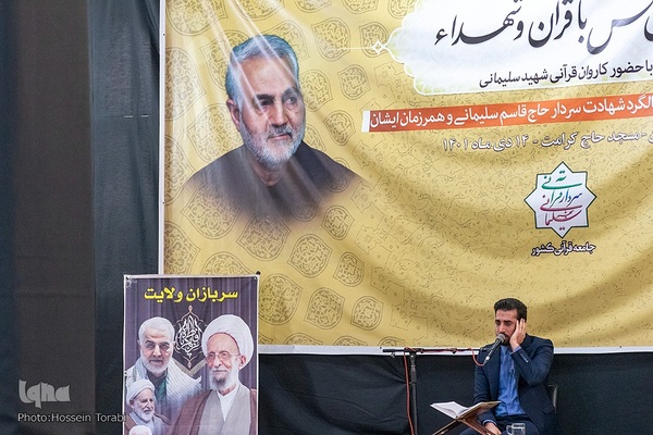 کاروان قرآنی شهید سلیمانی در چهارمحال‌وبختیاری