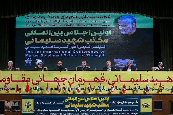 آیین اختتامیه نخستین کنفرانس بین‌المللی مکتب شهید سلیمانی