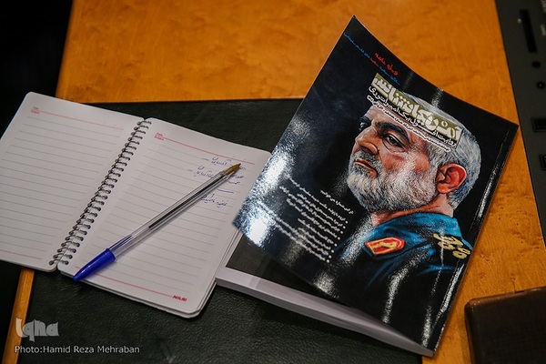 آیین اختتامیه نخستین کنفرانس بین‌المللی مکتب شهید سلیمانی