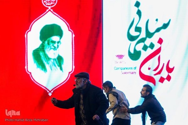 همایش یاران سلیمانی