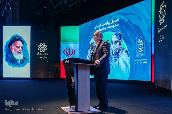 همایش بزرگداشت شهدای سلامت، بهداری مقاومت