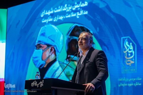 همایش بزرگداشت شهدای سلامت، بهداری مقاومت