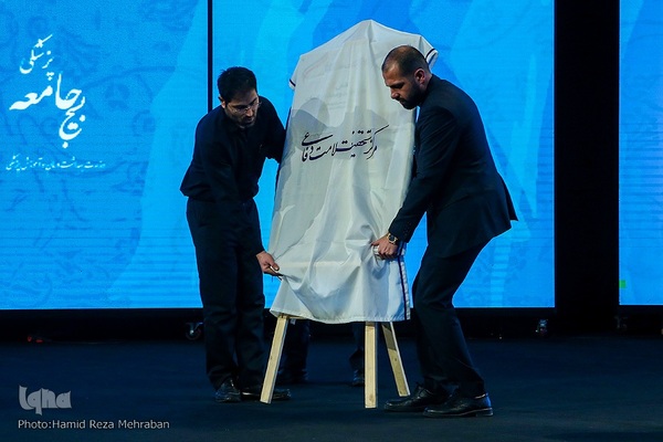 همایش بزرگداشت شهدای سلامت، بهداری مقاومت