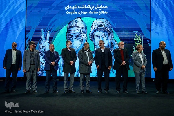 همایش بزرگداشت شهدای سلامت، بهداری مقاومت