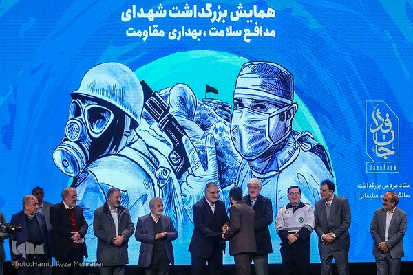 همایش بزرگداشت شهدای سلامت، بهداری مقاومت