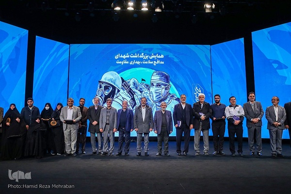 همایش بزرگداشت شهدای سلامت، بهداری مقاومت