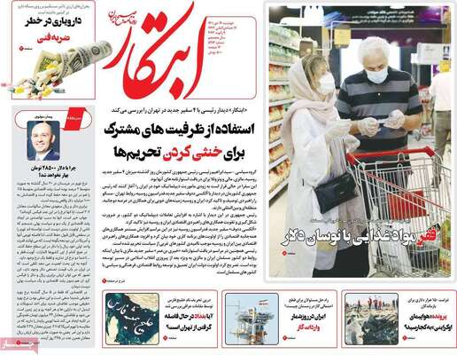 روزنامه ابتکار