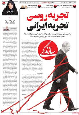 روزنامه سازندگی