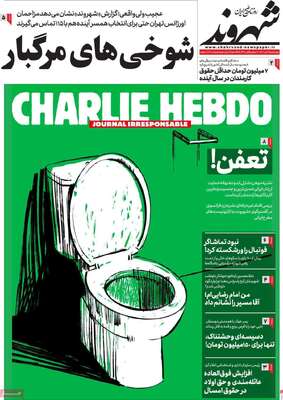 روزنامه شهروند