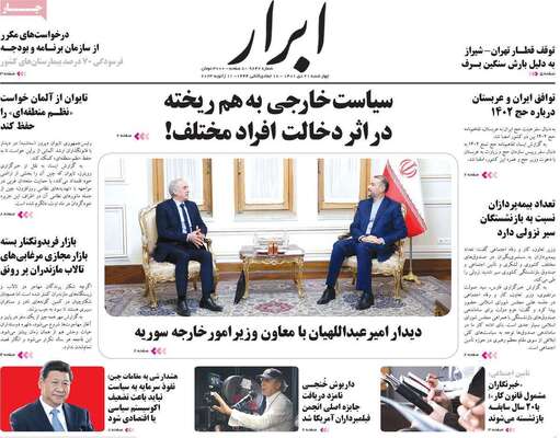 روزنامه ابرار