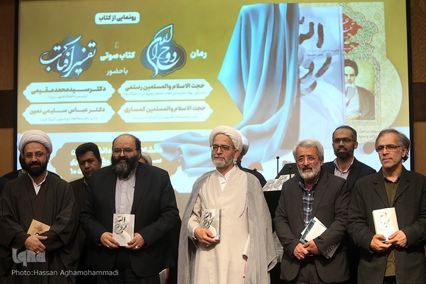 آیین رونمایی ازکتاب رمان روح الله و کتاب صوتی تفسیر آفتاب