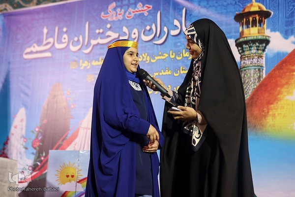 جشن بزرگ «مادران و دختران فاطمی»