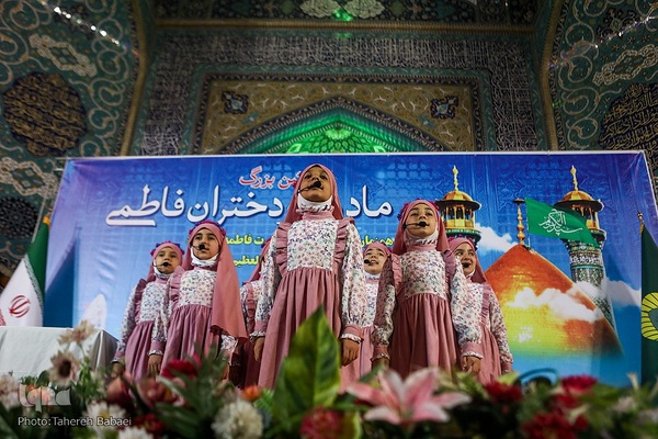 جشن بزرگ «مادران و دختران فاطمی»