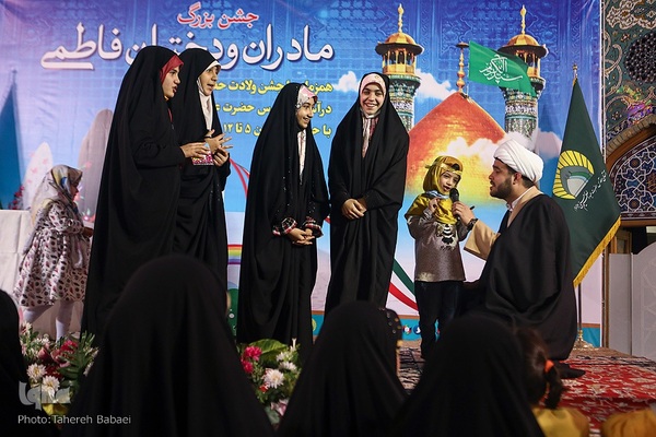 جشن بزرگ «مادران و دختران فاطمی»