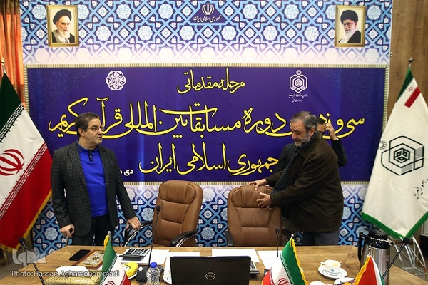 داوری مرحله مقدماتی بخش آقایان سی و نهمین دوره مسابقات بین‌المللی قرآن جمهوری اسلامی ایران