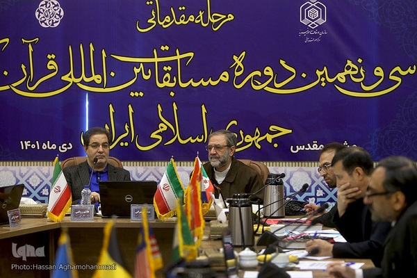 داوری مرحله مقدماتی بخش آقایان سی و نهمین دوره مسابقات بین‌المللی قرآن جمهوری اسلامی ایران