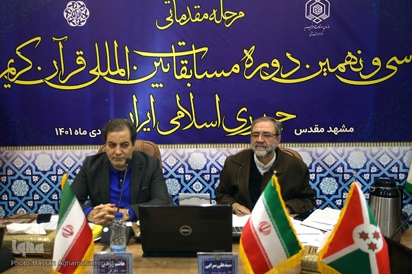 داوری مرحله مقدماتی بخش آقایان سی و نهمین دوره مسابقات بین‌المللی قرآن جمهوری اسلامی ایران