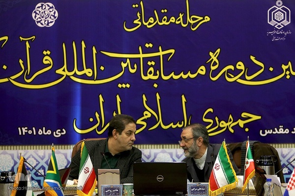 دومین روز داوری مرحله مقدماتی بخش آقایان سی‌و‌نهمین دوره مسابقات بین‌المللی قرآن جمهوری اسلامی ایران