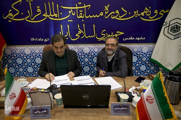 دومین روز داوری مرحله مقدماتی بخش آقایان سی‌و‌نهمین دوره مسابقات بین‌المللی قرآن جمهوری اسلامی ایران