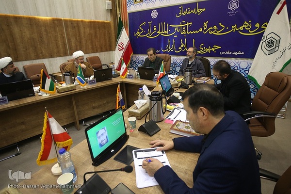 دومین روز داوری مرحله مقدماتی بخش آقایان سی‌و‌نهمین دوره مسابقات بین‌المللی قرآن جمهوری اسلامی ایران