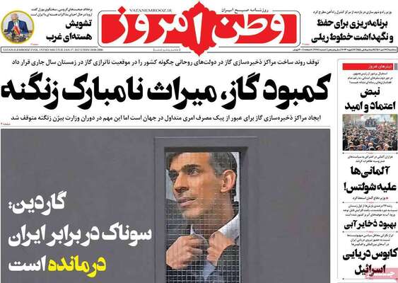 روزنامه وطن امروز