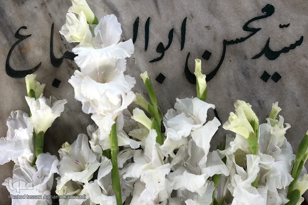 مزار شهید سید محسن ابوالسباع، از شهدای جهاد دانشگاهی در دفاع مقدس 