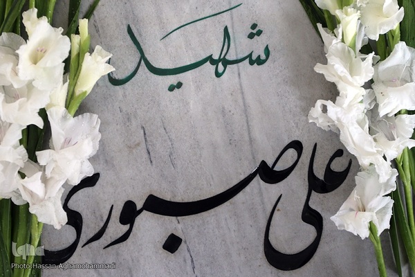 ادای احترام به شهدای جهاد دانشگاهی