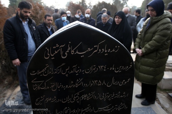 حضور جمعی از اعضای جهاد دانشگاهی بر مزار دانشمند جهادگر، دکتر کاظمی آشتیانی