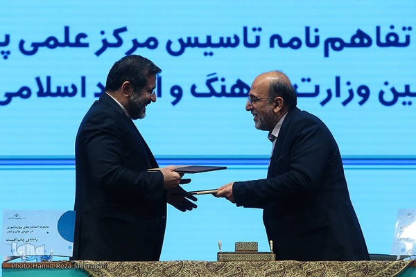 اختتامیه بیست و دومین جشنواره ملی صنعت چاپ و نشر