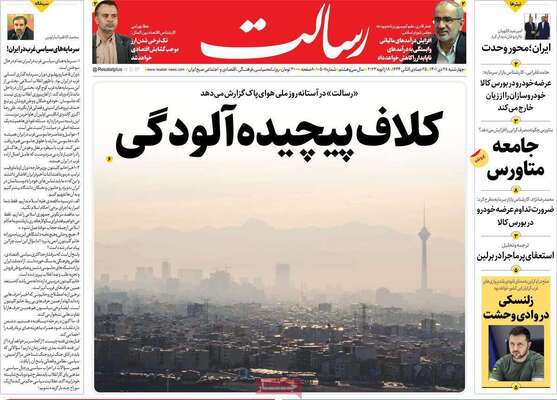 روزنامه رسالت