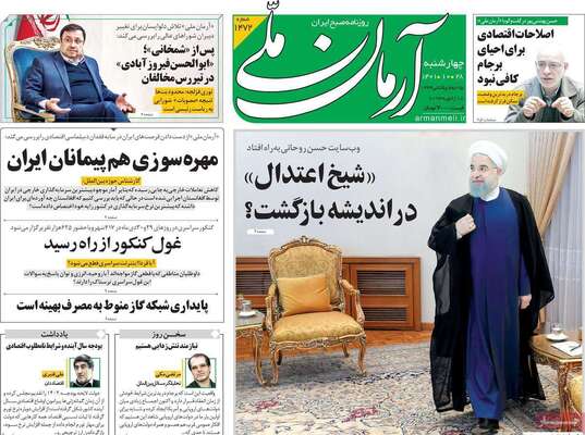 روزنامه آرمان ملی