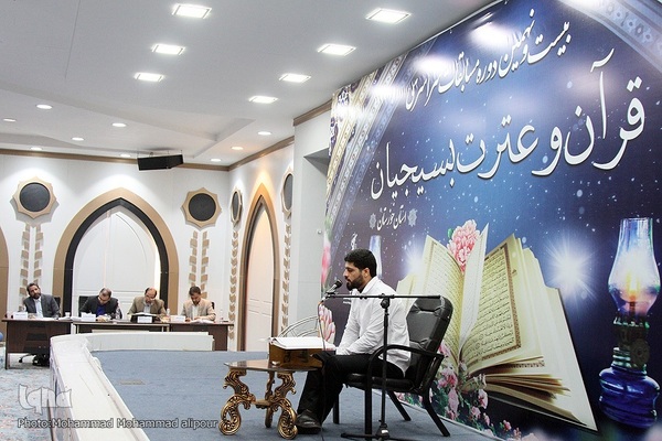 مسابقات قرآن و عترت بسیج خوزستان