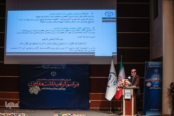 مراسم گرامیداشت مقام زن ویژه بانوان جهادگر استان تهران