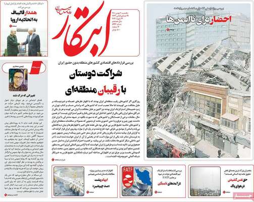 روزنامه ابتکار