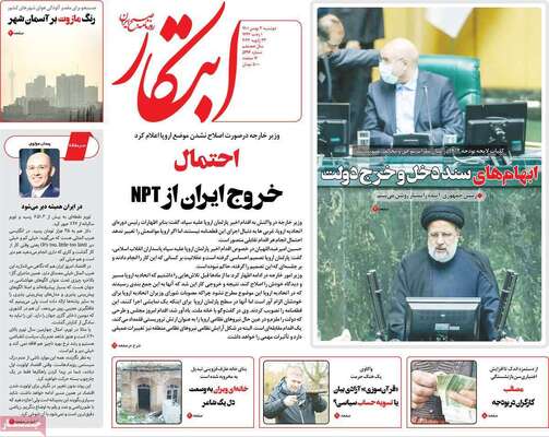 روزنامه ابتکار