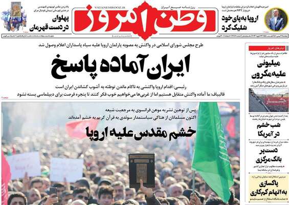 روزنامه وطن امروز