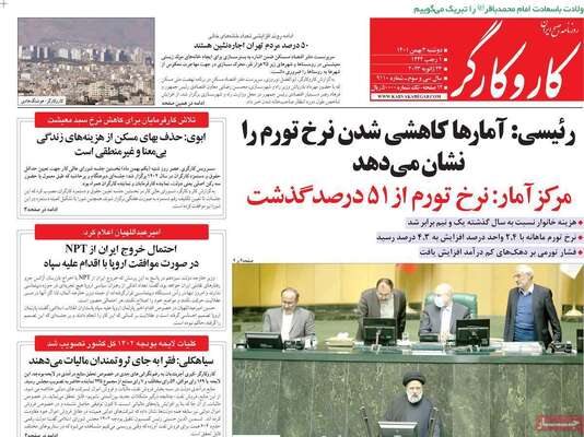 روزنامه کاروکارگر