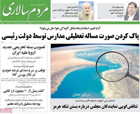 روزنامه مردم سالاری