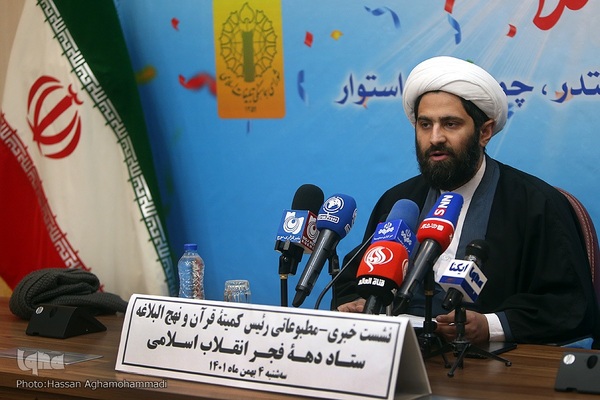 حجت‌الاسلام والمسلمین علی تقی‌زاده، رئیس کمیته قرآن و نهج‌البلاغه ستاد بزرگداشت چهل‌وچهارمین دهه فجر انقلاب اسلامی