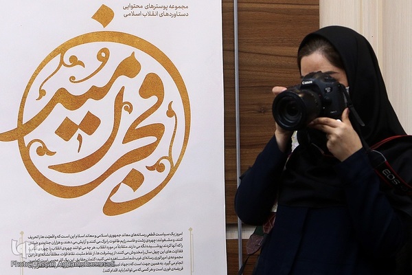 نشست خبری کمیته قرآن و ادیان‌ الهی ستاد مرکزی دهه فجر انقلاب اسلامی