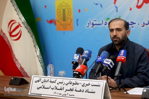 نشست خبری کمیته قرآن و ادیان‌ الهی ستاد مرکزی دهه فجر انقلاب اسلامی